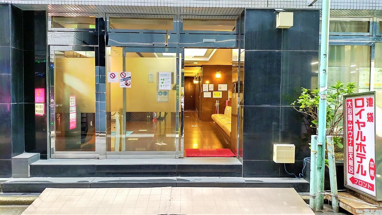 Ikebukuro Royal Hotel - Tokyo — Photos 3